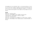 장애인재활분야에 대해 요점정리 하시오-10