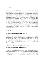 다문화와 관련된 그림책을 5권 이상 선정하고, 각 그림책의 교육적 가치에 대한 자신의 생각을 제시하시오-2