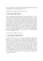 다문화와 관련된 그림책을 5권 이상 선정하고, 각 그림책의 교육적 가치에 대한 자신의 생각을 제시하시오-3