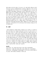 다문화와 관련된 그림책을 5권 이상 선정하고, 각 그림책의 교육적 가치에 대한 자신의 생각을 제시하시오-5