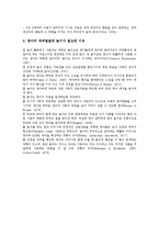 영아의 애착발달에 놀이가 필요한 이유-2