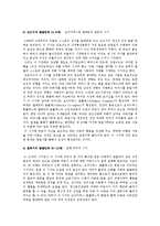 프로이드의 심리성적 발달단계를 설명하고 6세 이전에 형성된 성격은 변하기 어렵다는 프로이드 이론에 대한 각자의 찬반에 관한 의견을 쓰시오-2