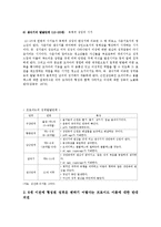 프로이드의 심리성적 발달단계를 설명하고 6세 이전에 형성된 성격은 변하기 어렵다는 프로이드 이론에 대한 각자의 찬반에 관한 의견을 쓰시오-3