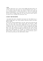 프로이드의 심리성적 발달단계를 설명하고 6세 이전에 형성된 성격은 변하기 어렵다는 프로이드 이론에 대한 각자의 찬반에 관한 의견을 쓰시오-4