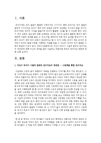 자신이 유아기 시절에 받았던 언어지도의 장단점에 대해 자신의 생각을 담아 기술하고 바람직한 영유아 언어지도 방법에 대해 논하시오-2