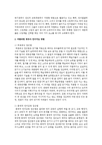 자신이 유아기 시절에 받았던 언어지도의 장단점에 대해 자신의 생각을 담아 기술하고 바람직한 영유아 언어지도 방법에 대해 논하시오-3