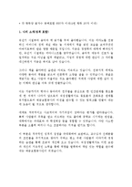 예금보험공사 KDIC 인턴 최신 BEST 합격 자기소개서!!!!-2