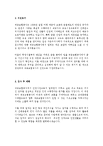 예금보험공사 KDIC 인턴 최신 BEST 합격 자기소개서!!!!-3