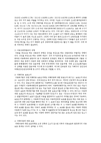 아동성폭력의 실태와 아동성폭력을 해결하고 예방하기 위한 대안에 대하여 학습자의 의견을 구체적으로 제시해 보세요-3