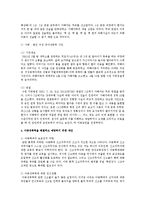 아동성폭력의 실태와 아동성폭력을 해결하고 예방하기 위한 대안에 대하여 학습자의 의견을 구체적으로 제시해 보세요-5
