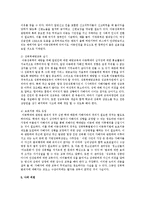 아동성폭력의 실태와 아동성폭력을 해결하고 예방하기 위한 대안에 대하여 학습자의 의견을 구체적으로 제시해 보세요-6