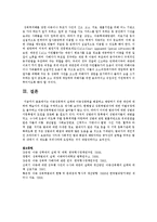 아동성폭력의 실태와 아동성폭력을 해결하고 예방하기 위한 대안에 대하여 학습자의 의견을 구체적으로 제시해 보세요-7