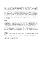 유치원이나 어린이집에서 급ㆍ간식 지도 시 고려해야 할 점을 작성하시오.-4