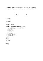 사회복지 정책과정의 각 단계를 구체적으로 열거하시오-1