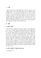 사회복지 정책과정의 각 단계를 구체적으로 열거하시오-2