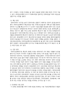 사회복지 정책과정의 각 단계를 구체적으로 열거하시오-4