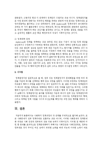 사회복지 정책과정의 각 단계를 구체적으로 열거하시오-5