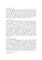 영유아 영양과 관련된 자료를 스크랩하여 내가 찾은 정보 요약, 새로 알게 된 점을 서술하고 느낌 점, 시사점 등을 학습자의 생각대로 제시하시오-3