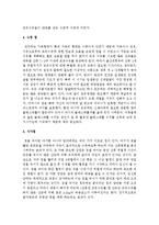 영유아 영양과 관련된 자료를 스크랩하여 내가 찾은 정보 요약, 새로 알게 된 점을 서술하고 느낌 점, 시사점 등을 학습자의 생각대로 제시하시오-5