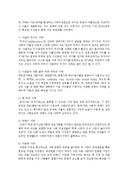 가족의 다양성에 따른 의미를 생각하여 정리하고, 이를 토대로 건강한 가족의 요건 및 가족복지서비스 종사자로서의 역할을 제시 하시오-3
