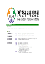 [한국보육진흥원-최신공채합격자기소개서]한국보육진흥원자소서,한국보육진흥원자기소개서,한국보육진흥원자소서,한국보육진흥원자기소개서,보육진흥원자소서,한국보육진흥원,보육진흥원-6