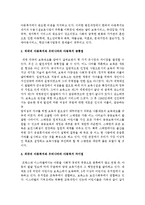 외국의 아동복지와 우리나라의 아동복지에 대해 변천과정을 중심으로 공통점 및 차이점을 작성하기-6