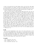 음성언어의 발달단계(일어문, 이어문, 다어문 시기)에 나타나는 일반적인 특징을 두 가지씩 들고 그 특징이 언어의 구성요인(음운론, 통사론,-4