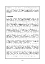NC다이노스 마케팅전략분석과 현 문제점 분석및 구단 마케팅전략 제안-10