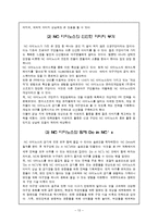 NC다이노스 마케팅전략분석과 현 문제점 분석및 구단 마케팅전략 제안-13