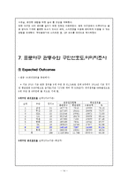NC다이노스 마케팅전략분석과 현 문제점 분석및 구단 마케팅전략 제안-14
