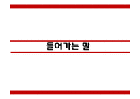 코카콜라 마케팅 성공사례와 마케팅실패 사례분석 PPT-3