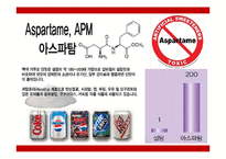 코카콜라 마케팅 성공사례와 마케팅실패 사례분석 PPT-9