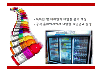 코카콜라 마케팅 성공사례와 마케팅실패 사례분석 PPT-20