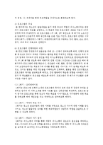 맞벌이 가족의 특성과 문제에 대한 이해 및 사회복지프로그램 개발-5
