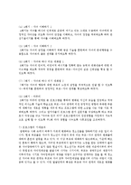 맞벌이 가족의 특성과 문제에 대한 이해 및 사회복지프로그램 개발-6