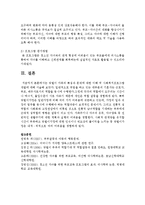 맞벌이 가족의 특성과 문제에 대한 이해 및 사회복지프로그램 개발-7