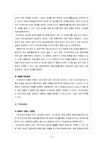 코스트코 VS 이마트 마케팅전략 비교분석및 약점개선위한 의견제시와 나의의견-9