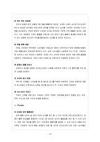 코스트코 VS 이마트 마케팅전략 비교분석및 약점개선위한 의견제시와 나의의견-19