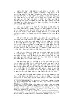 [경상계열] [경영학과]경영전략으로서의 능력주의적 인사관리의 문제[1]-4