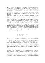 [경상계열] [경영학과]경제환경의 변화와 중소기업의 국제화[1]-7