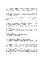 [경상계열] [경영학과]경제환경의 변화와 중소기업의 국제화[1]-8