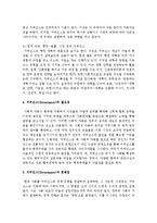 사회복지행정에 있어서도 이러한 협업과 협력, 즉 거버넌스(Governance)가 강조되는데 거버넌스의 이론적 배경과 개념 및 문제점을 설명하시오-4