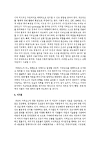 사회복지행정에 있어서도 이러한 협업과 협력, 즉 거버넌스(Governance)가 강조되는데 거버넌스의 이론적 배경과 개념 및 문제점을 설명하시오-5