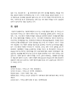 사회복지행정에 있어서도 이러한 협업과 협력, 즉 거버넌스(Governance)가 강조되는데 거버넌스의 이론적 배경과 개념 및 문제점을 설명하시오-6