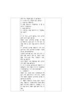 누리교육과정에 따른 주제(나와 가족, 우리동네, 유치원과 친구, 건강과 안전, 교통기관, 우리나라, 세계 여러 나라, 동식물과 자연, 환경과-4