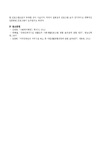 지적장애인 시설에서 사회복지사로 근무할 경우 일일 캠프를 계획할 때 프로그램과 예산 수립을 작성해 보시오.-4