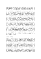 청소년들의 학교폭력과 집단따돌림 문제가 빈번하게 발생되고 있는데 심리사회적 원인을 분석하고 현재 학교의 교육정책과-3