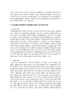 청소년들의 학교폭력과 집단따돌림 문제가 빈번하게 발생되고 있는데 심리사회적 원인을 분석하고 현재 학교의 교육정책과-4