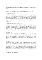 청소년들의 학교폭력과 집단따돌림 문제가 빈번하게 발생되고 있는데 심리사회적 원인을 분석하고 현재 학교의 교육정책과-5