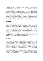청소년들의 학교폭력과 집단따돌림 문제가 빈번하게 발생되고 있는데 심리사회적 원인을 분석하고 현재 학교의 교육정책과-6